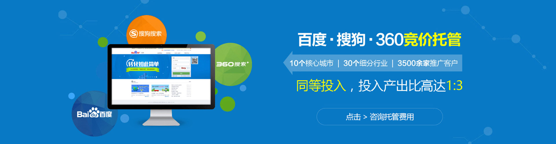 雨花百度竞价推广