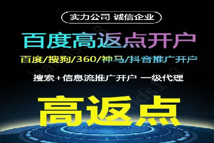 百度推广返点案例：品牌知名度提升